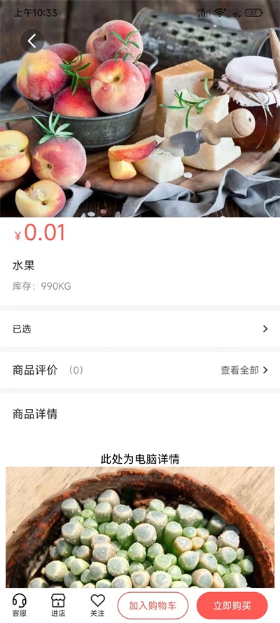 快鸭优品商家端