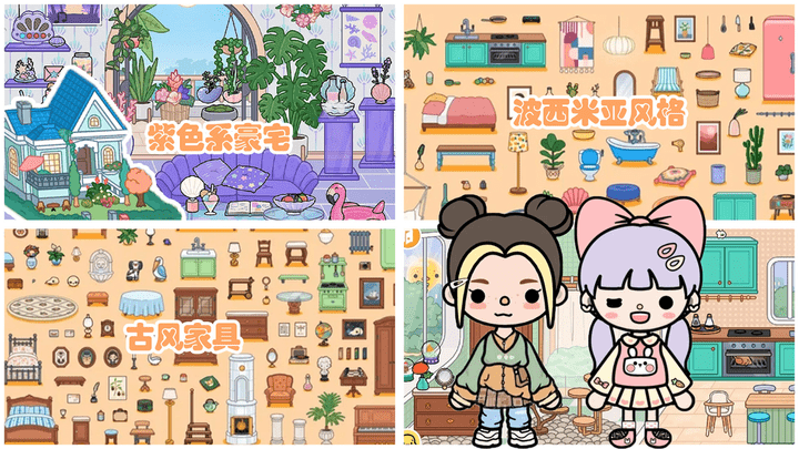 迷你乐园托卡世界