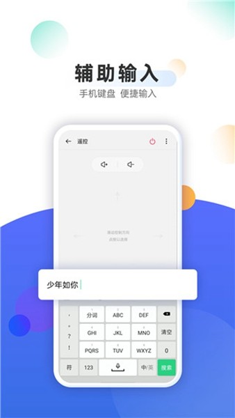 OPPO电视助手 安卓最新版v1.1.6