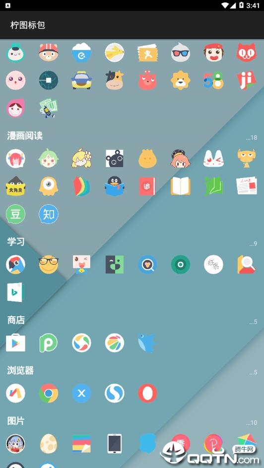 柠图标包