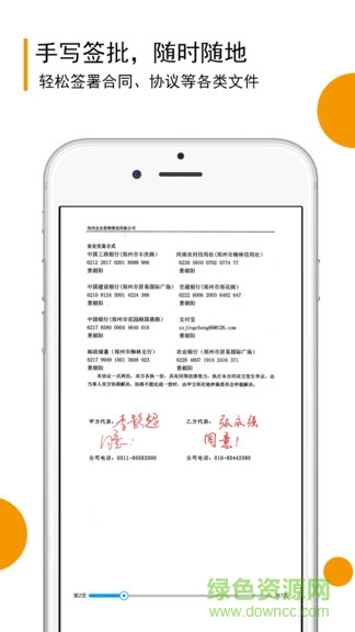 移证签