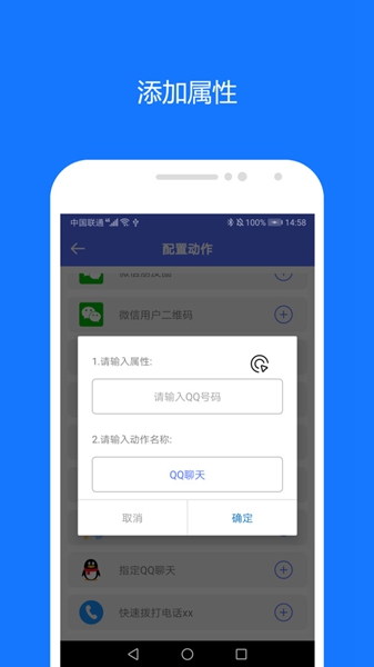 一键触发