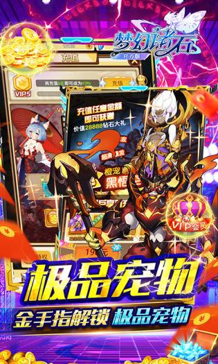 梦幻诸石官方版