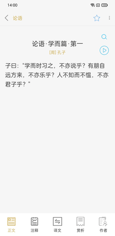 今日文言文 今日文言文