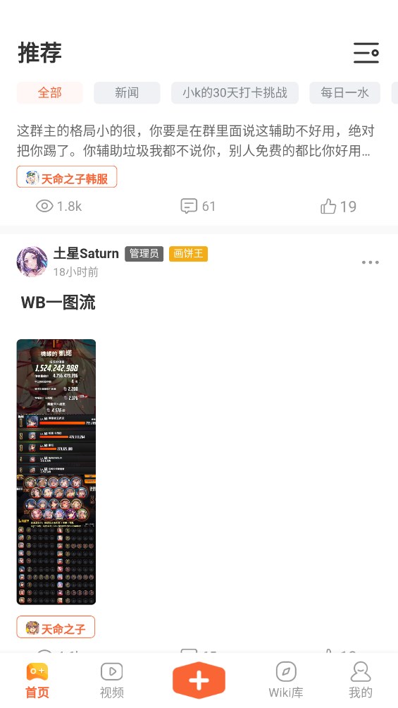 GameKee手游社区（K站）
