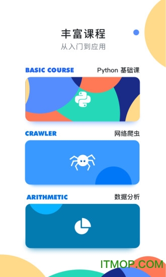 扇贝编程苹果版