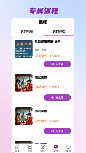 三智发现 安卓版v1.4.0