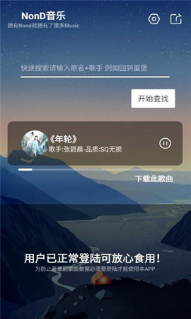 Non-d音乐