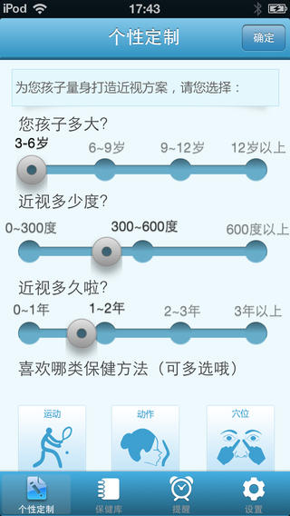 无忧护眼