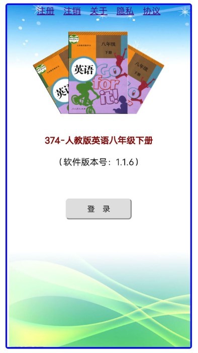 人教版英语八年级下册 人教版英语八年级下册