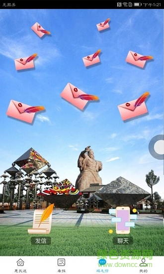 智慧西峰 智慧西峰