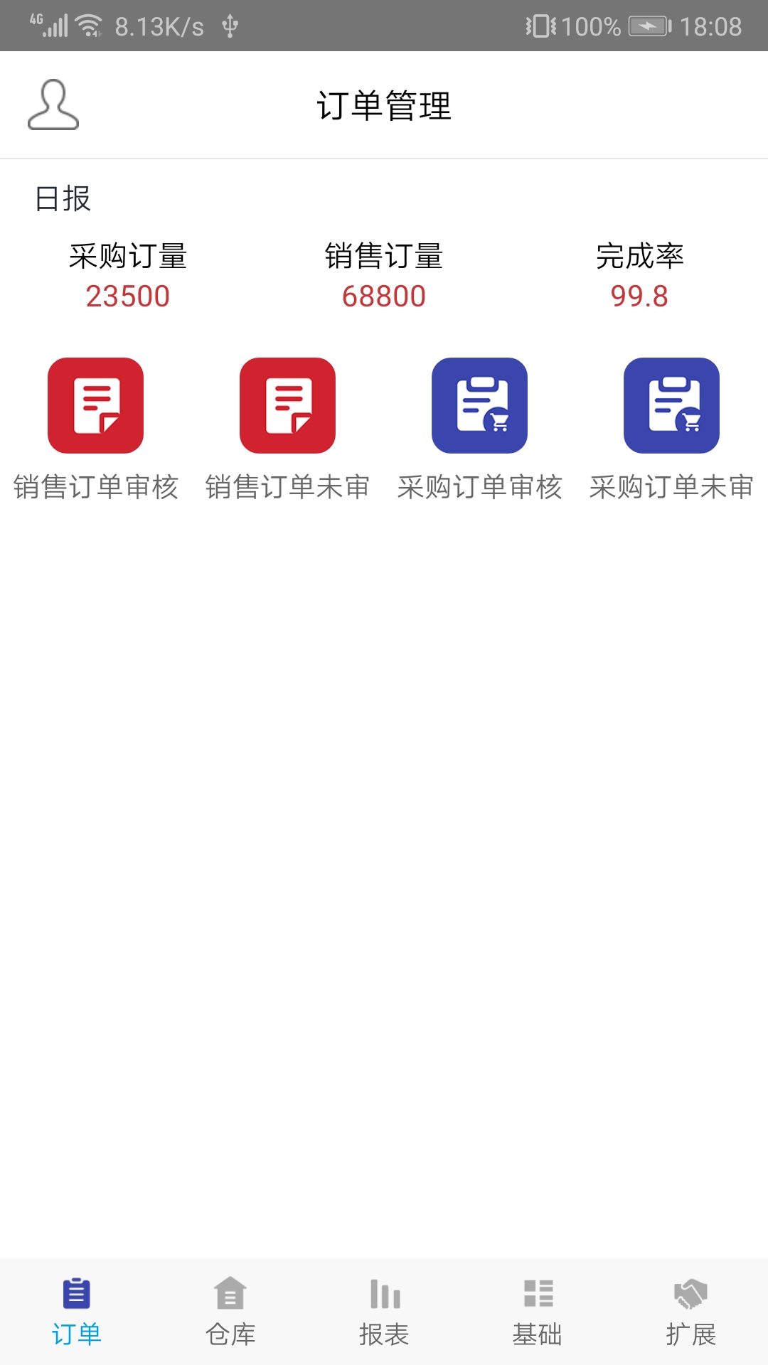企业一号APP