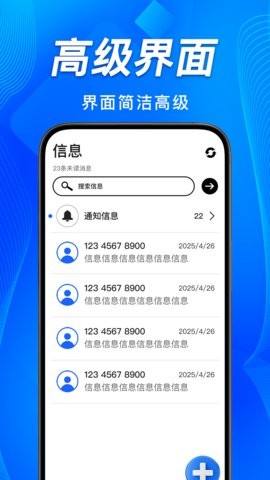 手机短信恢复备份查