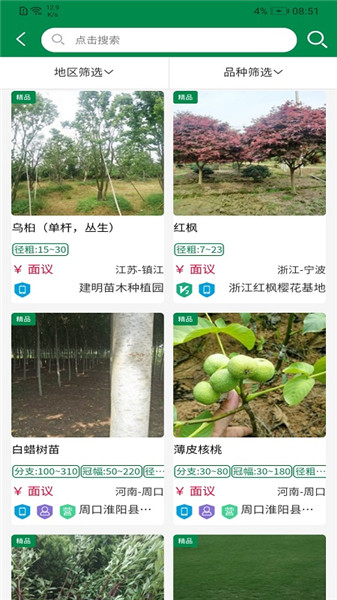 中州花木网