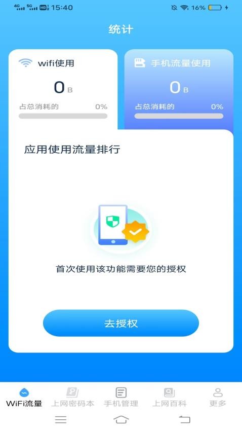 玉兔上网宝