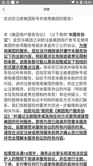 美团优选