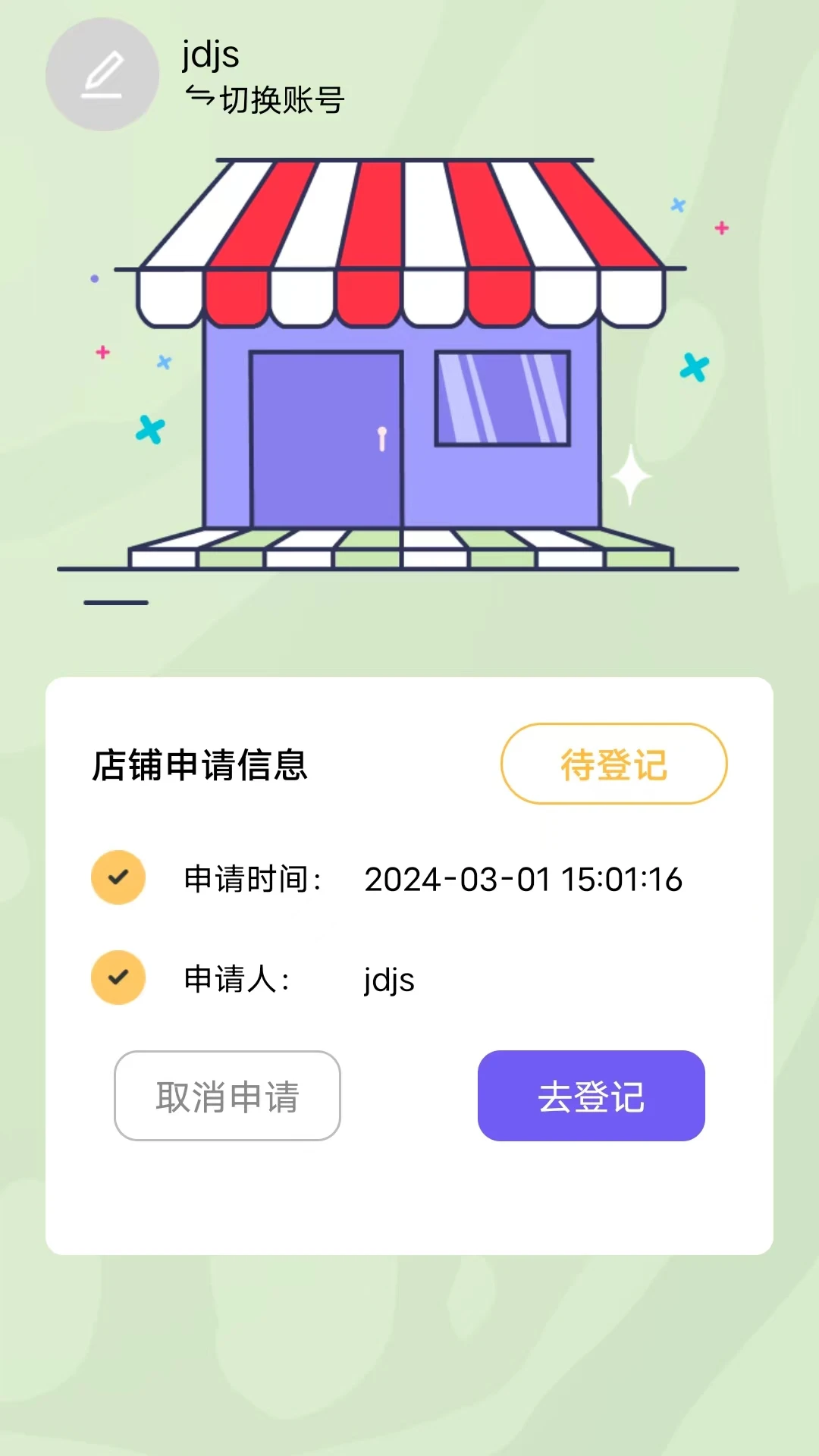 暖艾生活 暖艾生活