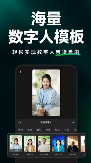 闪剪AI(AI剪辑工具) v4.5.0 安卓手机版 闪剪AI(AI剪辑工具) v4.5.0 安卓手机版