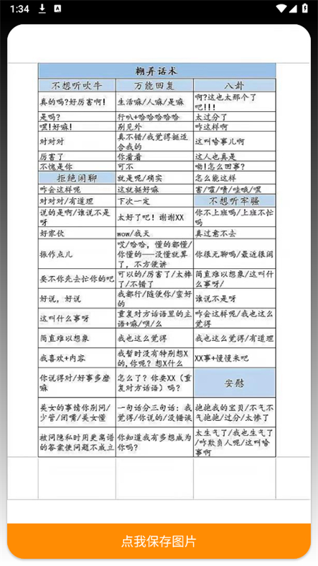 万能回复背景图生成