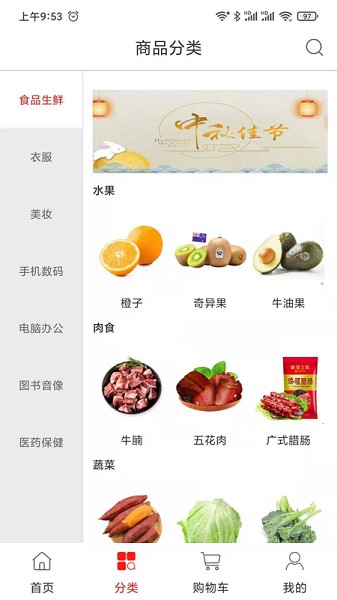 食美味
