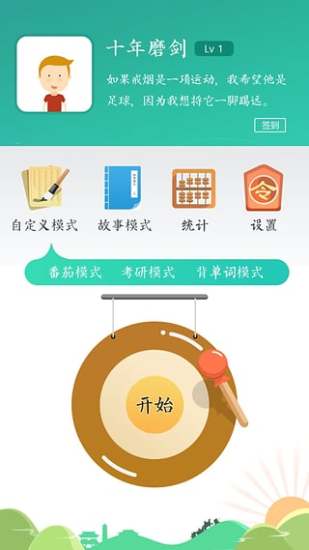 自习僧