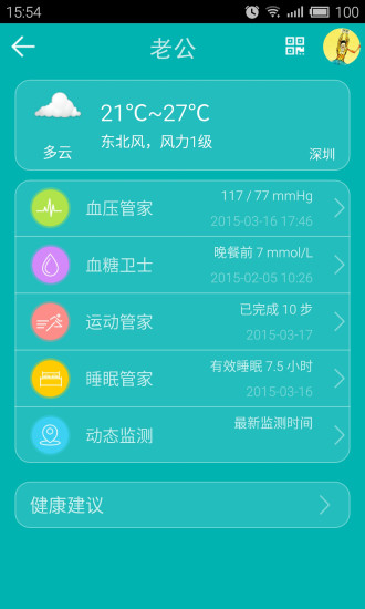 一时护