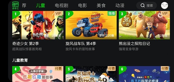 爱奇艺小爱音箱提取版 遥控版v12.1.0