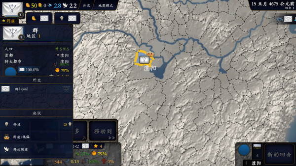 中华上下五千年2：隋唐五代