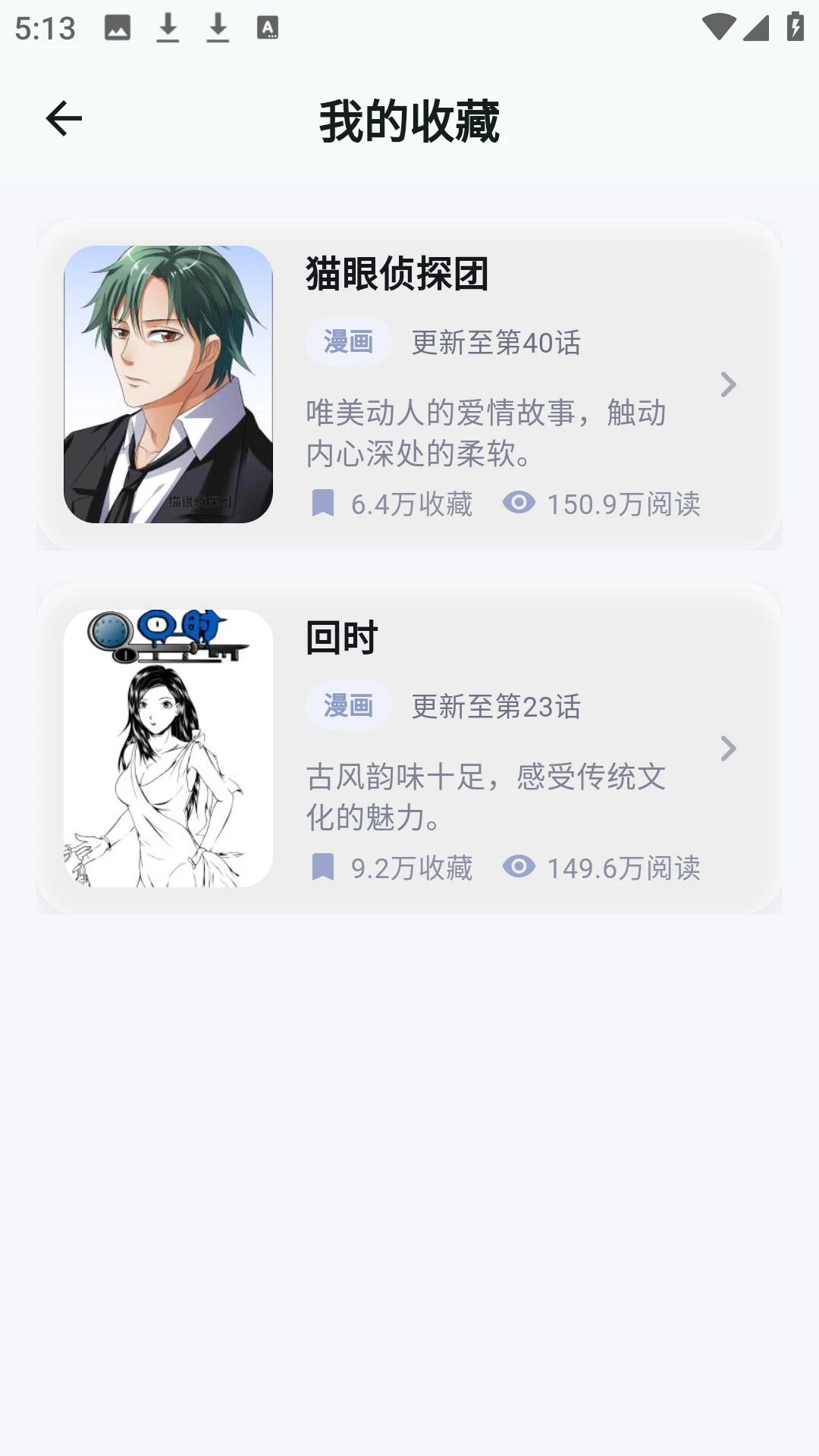 汗汗漫画登录免费版