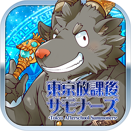 东京放学后召唤师汉化版