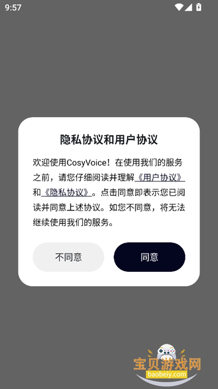 CosyVoice3.0安卓版下载v1.0.1最新版