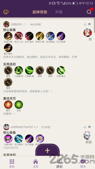 决战平安京盒子