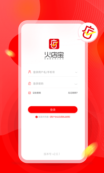 火店宝 火店宝