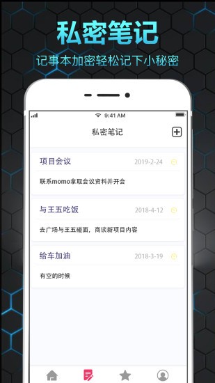 隐私保险箱