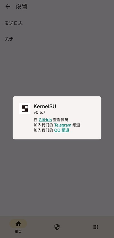 Kernelsu内核管理器 最新官方版v1.0.3-4-g1998dbcb