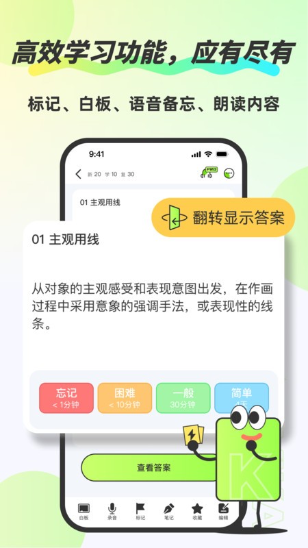 速记卡