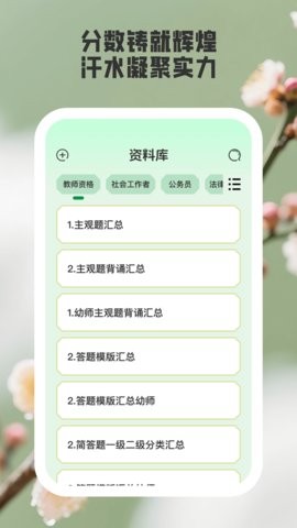 随心测测