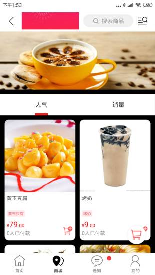 永顺全城通