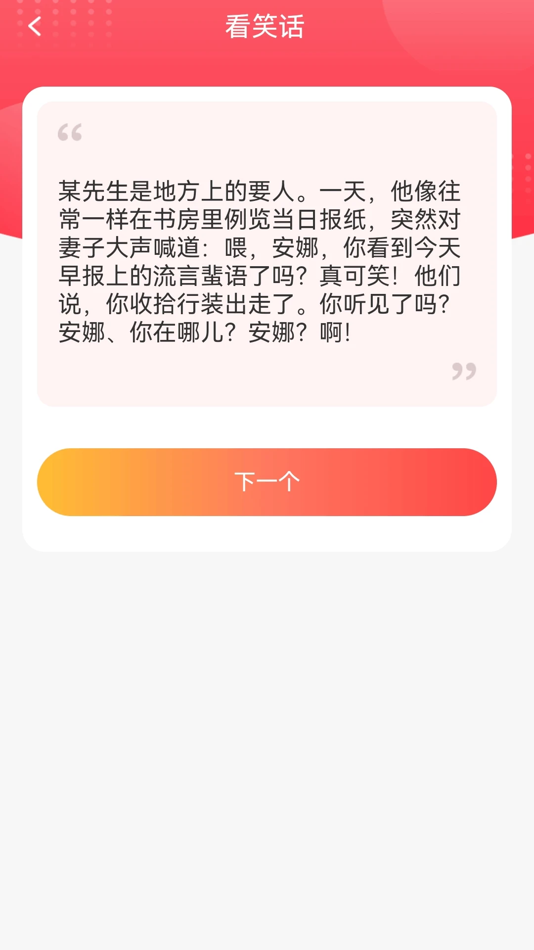 福运来喜