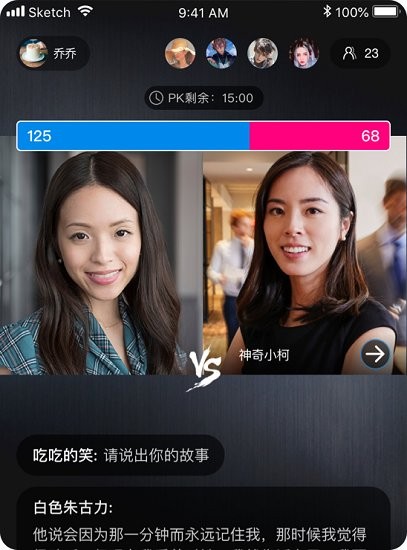 agoralive最新版