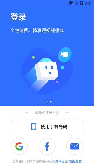 pikpak安卓版免费下载安装2.2.8 手机版