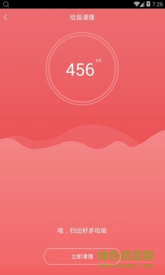 手机加速清理管家