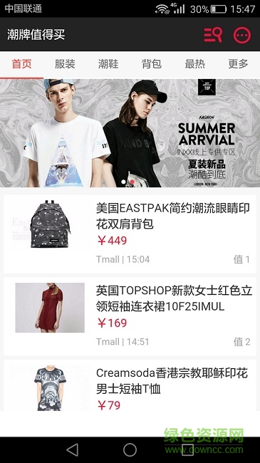 潮牌值得买