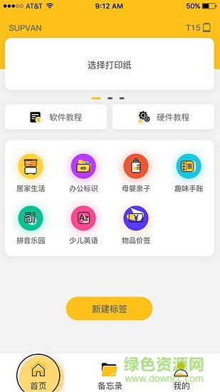 咔嗒印纪
