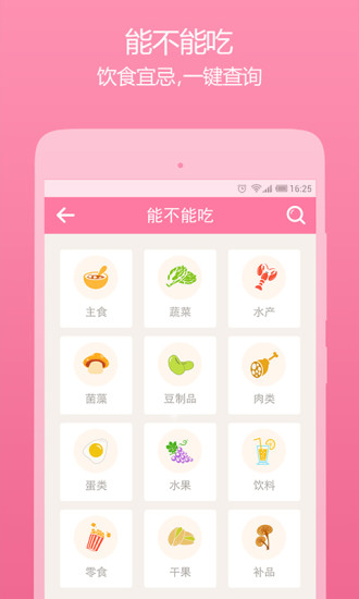 美柚孕期 美柚孕期