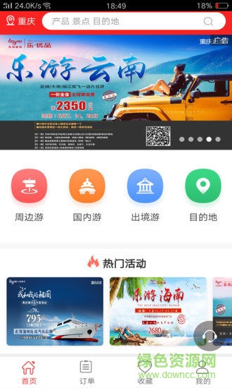 乐游