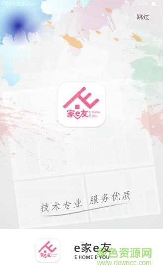 e家e友