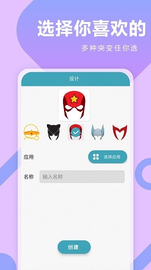 快捷指令换图标