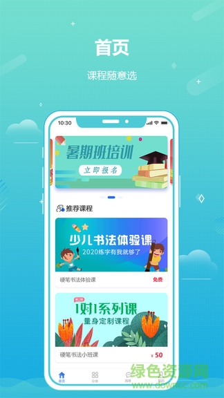 蓝猫识字
