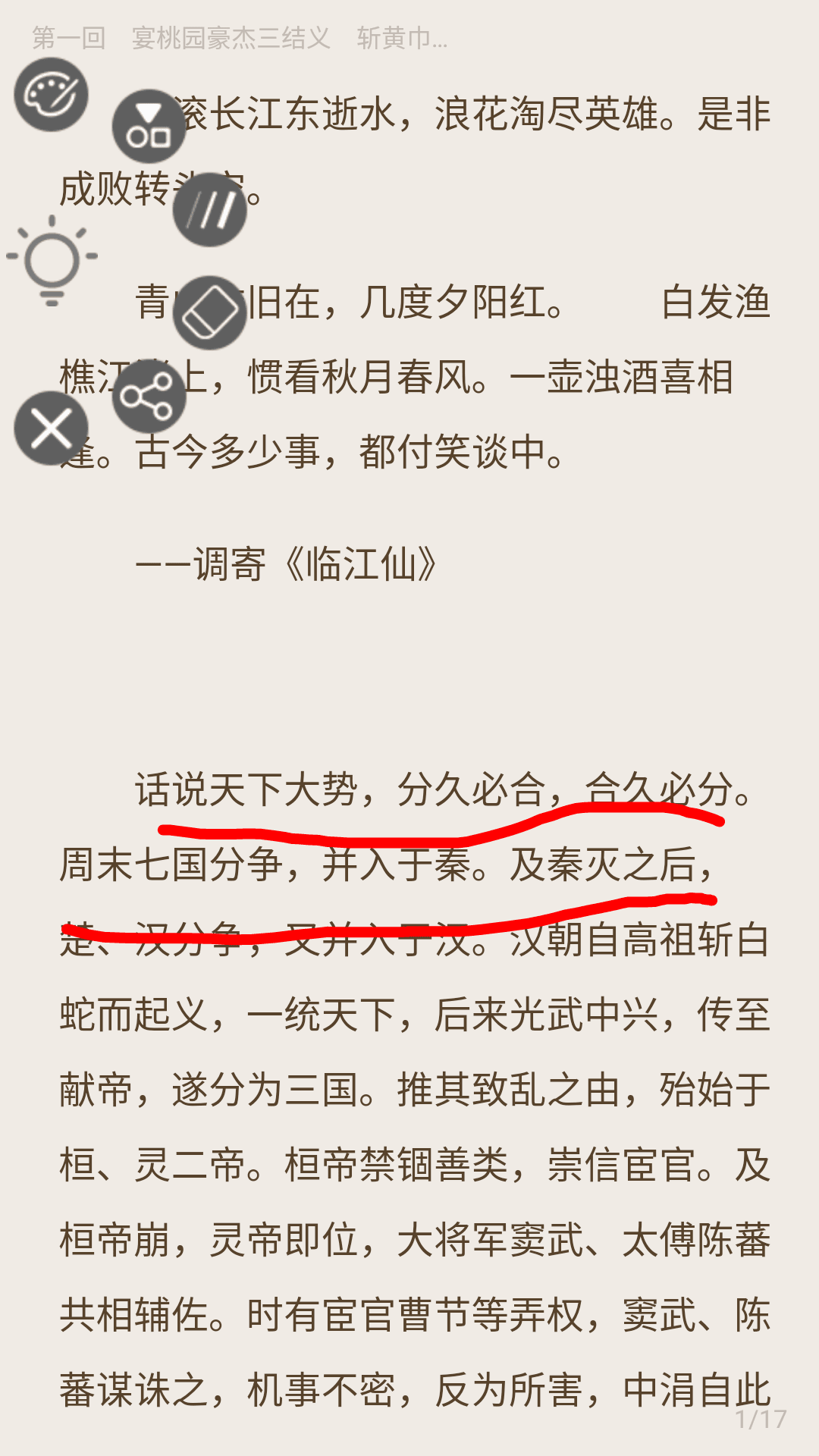 塔塔读书 塔塔读书